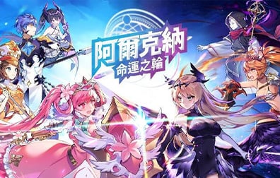 阿尔克纳命运之轮 Arcana Tactics 国际服手游代充值