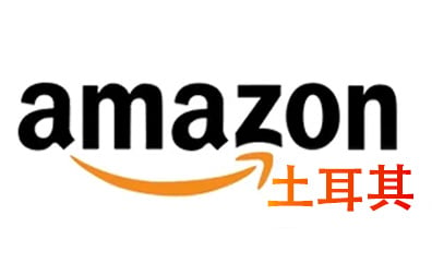 土耳其亚马逊礼品卡Amazon Gift Card [卡密自动发货]