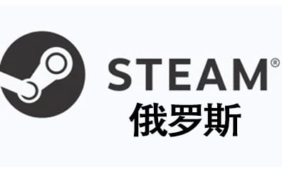 俄罗斯卢布steam充值卡密激活码，俄罗斯卢布steam钱包余额充值，俄罗斯卢布steam礼品卡，俄罗斯卢布steam代购代买代充