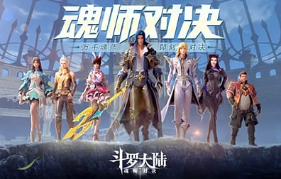 斗罗大陆3D魂师对决国际服手游斗羅大陸代充值，斗罗大陆3D魂师对决，斗罗大陆充值，斗罗大陆，魂师对决