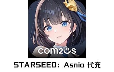 Starseed: Asnia Trigger스타시드 아스니아 트리거韩服代充值，Starseed Asnia Trigger，Starseed: Asnia Trigger韩服代充值，Starseed: Asnia Trigger，