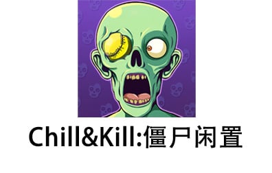 Chill & Kill: 僵尸闲置代充值，Chill & Kill充值，僵尸闲置代充值，僵尸闲置