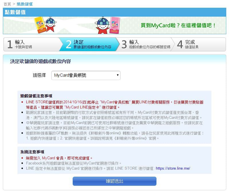 在海外如何购买mycard 点数卡 Speed4card Com 专业充值平台