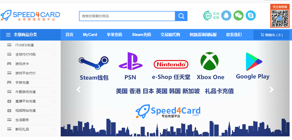 在海外如何充值美国steam卡密