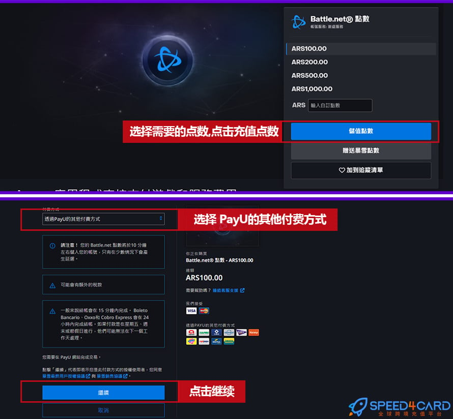 阿根廷暴雪战网点卡，阿根廷battle点数，阿根廷wow魔兽点数充值