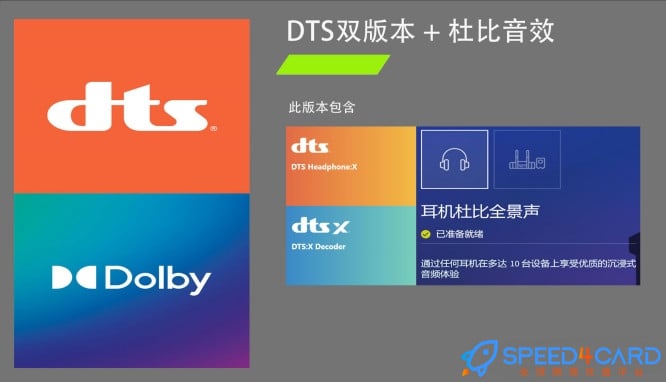 Xbox杜比音效DTS音效代充兑换码 - Speed4Card专业充值平台