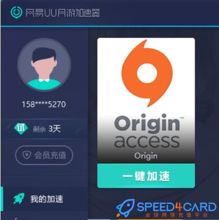 网易UU网游加速器外海会员怎么代充值代购？ - Speed4Card.com专业充值平台