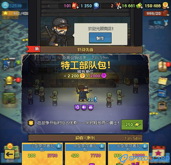 死亡突围 僵尸战争 Dead Ahead: Zombie Warfare 国际服手游代充值 - Speed4Card专业充值平台