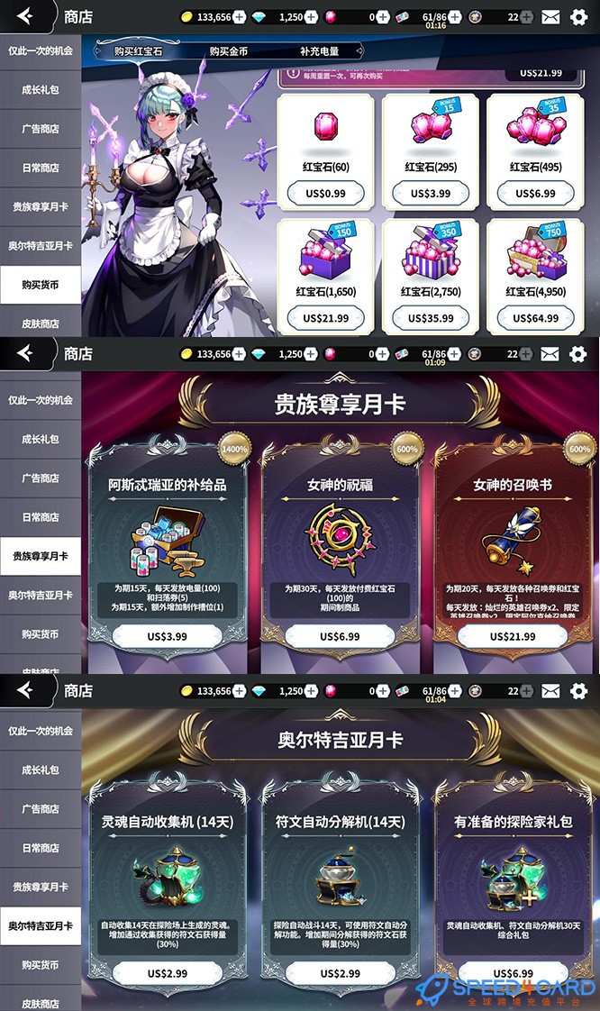 阿尔克纳命运之轮 Arcana Tactics 国际服手游代充值 - Speed4Card专业充值平台