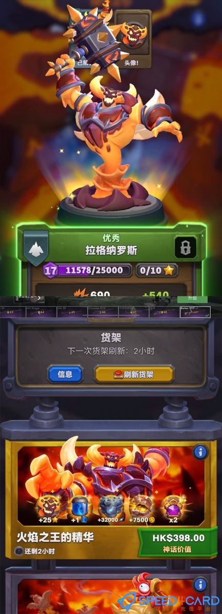 魔兽大作战 魔兽弧光大作战 魔兽兵团 国际服手游代充值 - Speed4Card专业充值平台