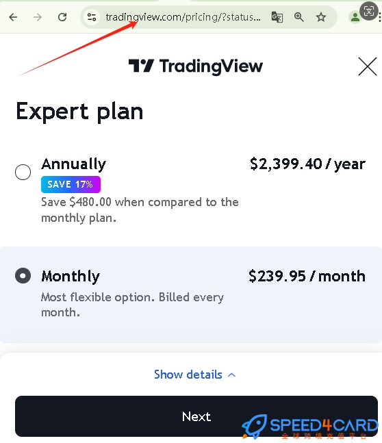 TradingView代购代付订阅AI怎么支付？ - Speed4Card专业充值平台
