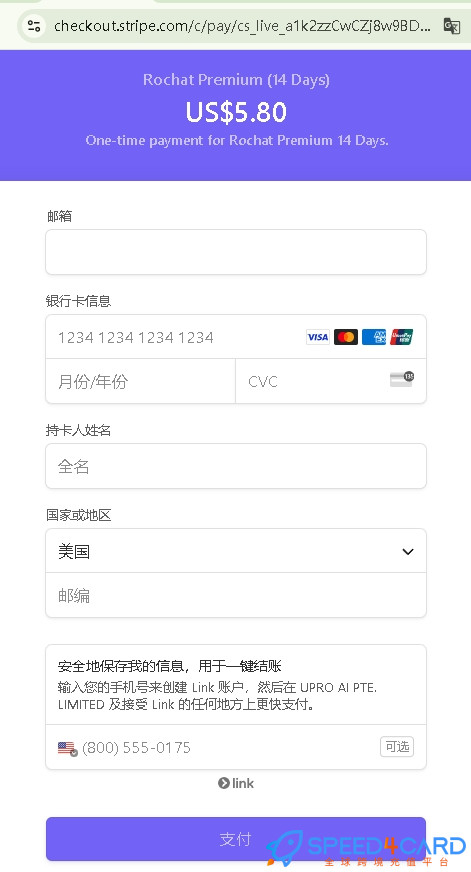 Rochat代购代付订阅AI [人工代购]怎么支付？- Speed4Card专业充值平台