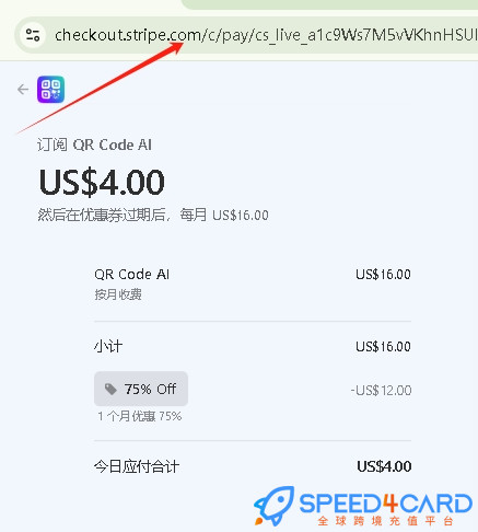 QR Code AI/代购代付订阅AI [人工代购]怎么支付？- Speed4Card专业充值平台