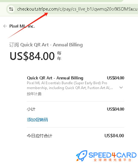 Quickqr.art代购代付订阅AI [人工代购]怎么支付？ - Speed4Card专业充值平台