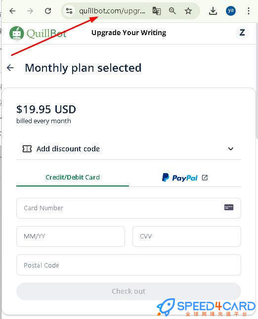 Quillbot Paraphraser代购代付订阅AI [人工代购]怎么支付？- Speed4Card专业充值平台