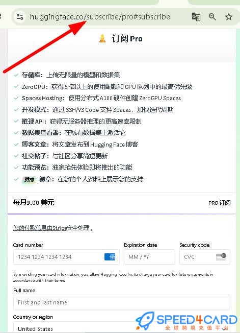 Hugging Face怎么支付 -Speed4Card专业充值平台