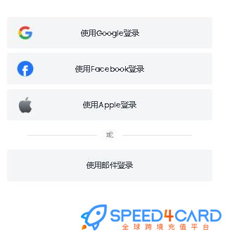 Fotor代购代付订阅AI [人工代购]怎么登录？- Speed4Card专业充值平台