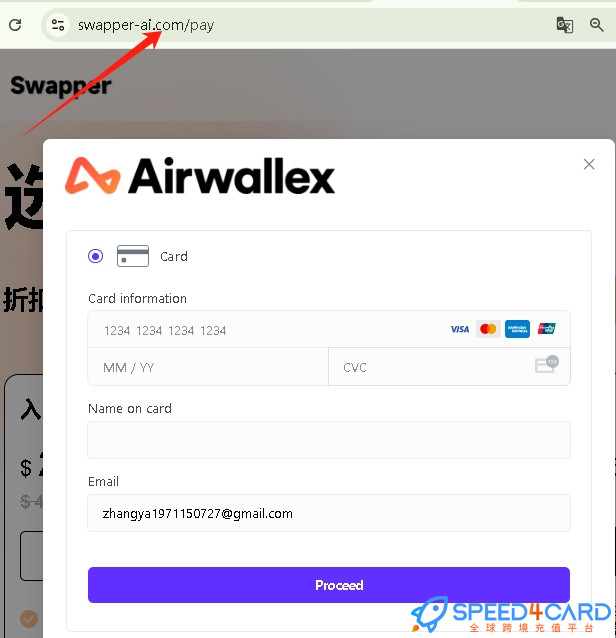 Swapper Ai代购代付订阅AI [人工代购]怎么支付？- Speed4Card专业充值平台