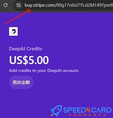 DeepAI代购代付订阅AI [人工代购] 怎么支付  -Speed4Card专业充值平台