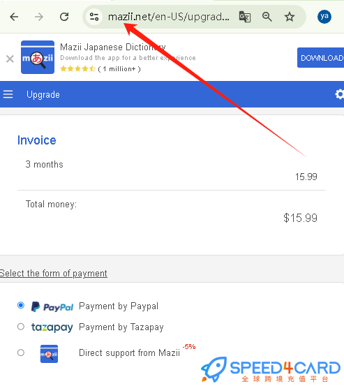 Mazii代购代付怎么支付？- Speed4Card专业充值平台