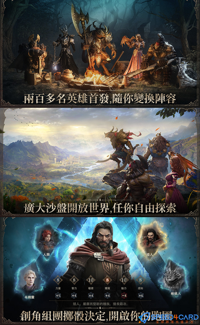 龙息神寂 Dragonheir代充值 [人工代充]简介- Speed4Card专业充值平台