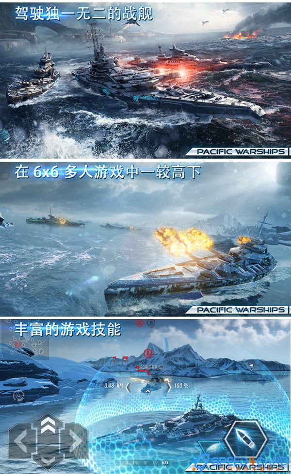 Pacific Warships：大海战 Naval PvP代充值 [人工代充]简介- Speed4Card专业充值平台