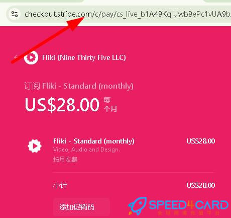 Fliki AI代购代付怎么支付？- Speed4Card专业充值平台