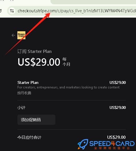 Hoppy Copy AI代购代付怎么支付？- Speed4Card专业充值平台