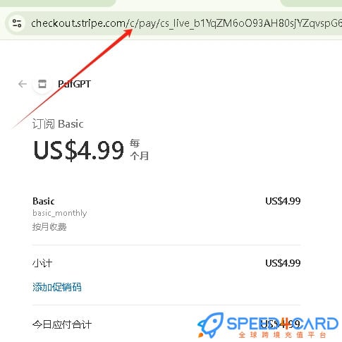 PDFGPT代购代付订阅AI [人工代购]怎么支付？- Speed4Card专业充值平台