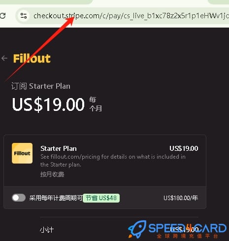 Fillout代购代付订阅AI [人工代购]怎么支付？- Speed4Card专业充值平台