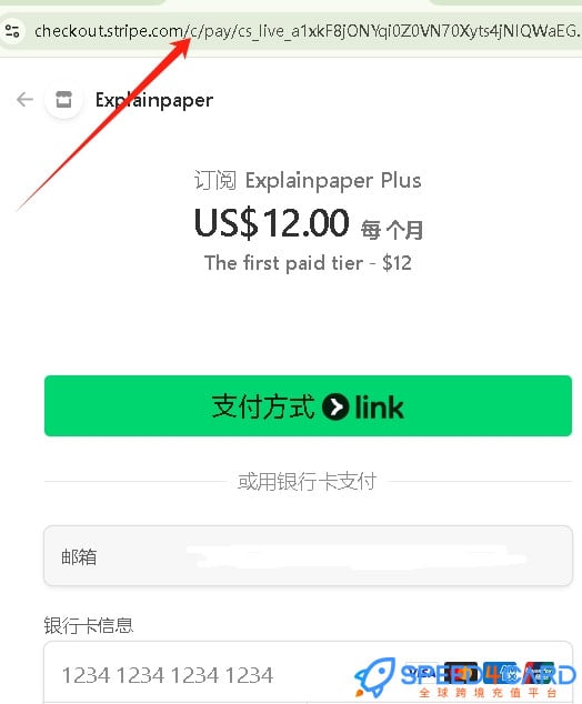 Explainpaper代购代付订阅AI [人工代购]怎么支付？- Speed4Card专业充值平台
