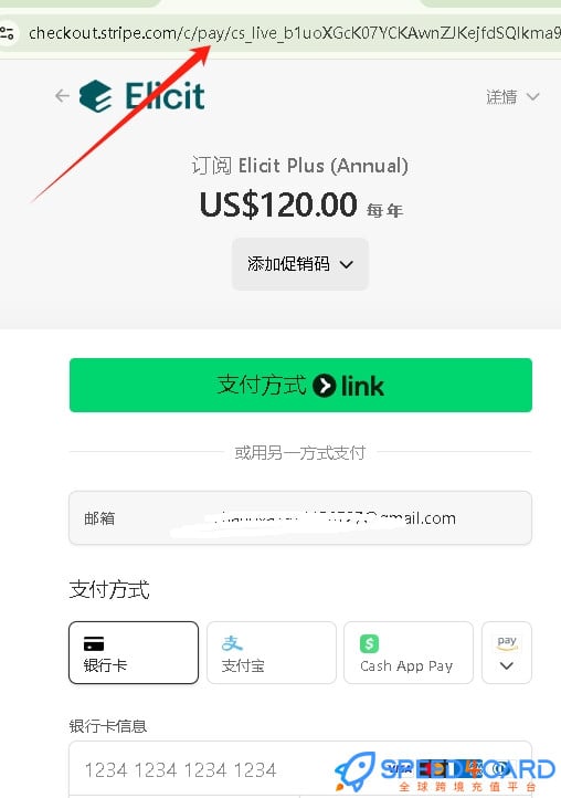 Elicit代购代付订阅AI [人工代购]怎么支付？- Speed4Card专业充值平台