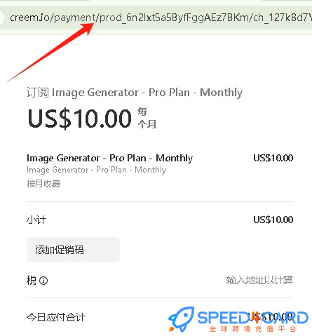 Stable Diffusion代购代付订阅AI [人工代购]怎么支付？- Speed4Card专业充值平台