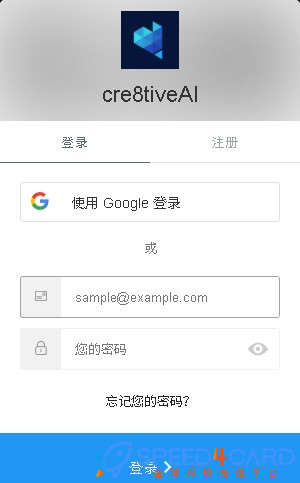 cre8tive AI代购代付订阅AI [人工代购]怎么登录？- Speed4Card专业充值平台