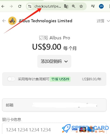 albus代购代付订阅AI [人工代购]怎么支付？- Speed4Card专业充值平台