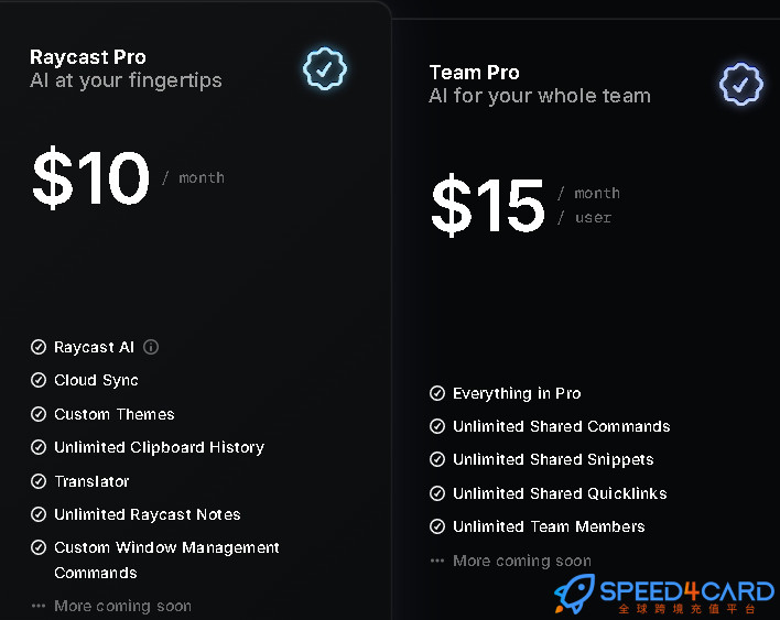 Raycast代购代付订阅AI [人工代购]套餐- Speed4Card专业充值平台