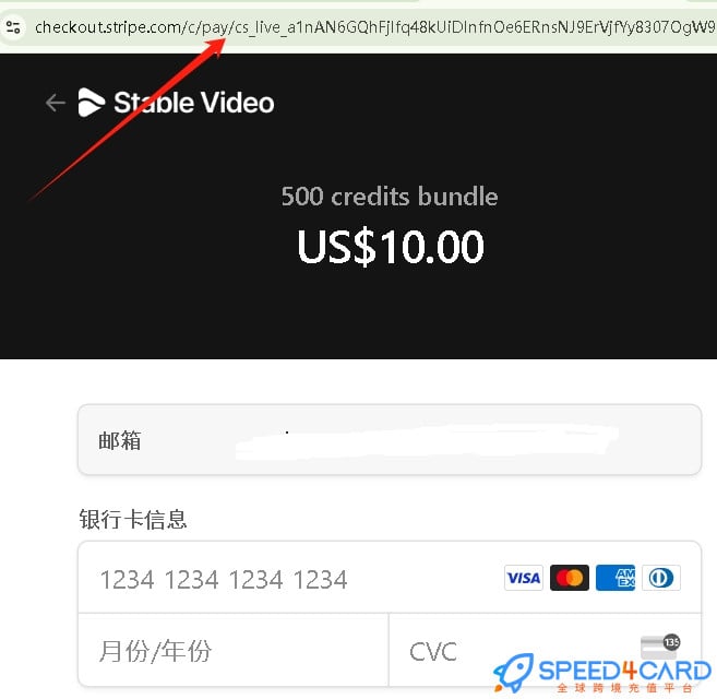 Stable Video代购代付订阅AI [人工代购]怎么支付？- Speed4Card专业充值平台