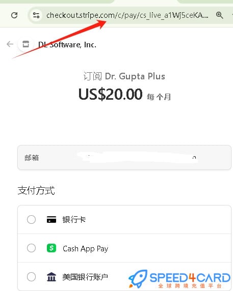 Dr.Gupta代购代付订阅AI [人工代购]怎么支付？- Speed4Card专业充值平台
