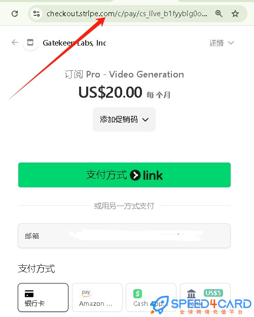 Gatekeep代购代付订阅AI [人工代购]怎么支付？- Speed4Card专业充值平台