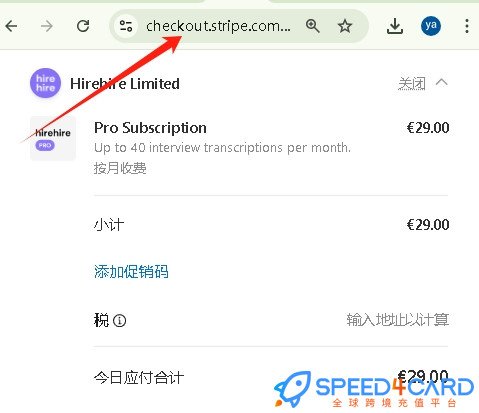 hirehire.ai代购代付订阅AI [人工代购]怎么支付？- Speed4Card专业充值平台