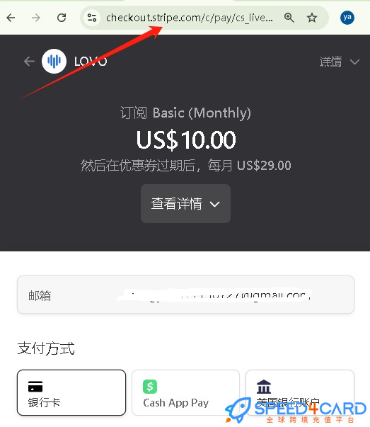 Lovo AI代购代付订阅AI [人工代购]怎么支付？- Speed4Card专业充值平台