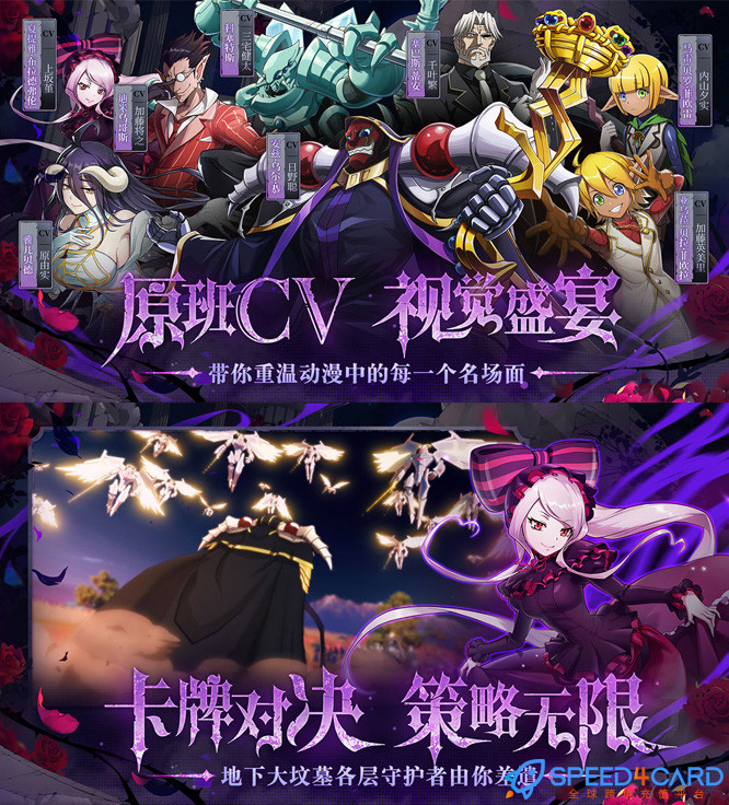 纳萨力克之王OVERLORD国际服代充值 [人工代充]简介- Speed4Card专业充值平台