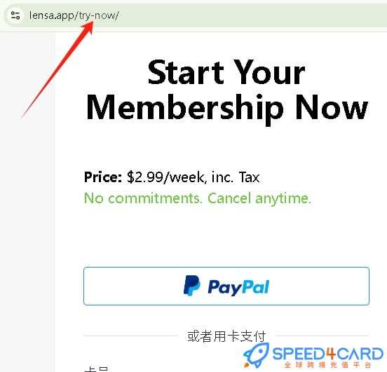 Lensa AI代购代付订阅AI [人工代购]怎么支付？- Speed4Card专业充值平台